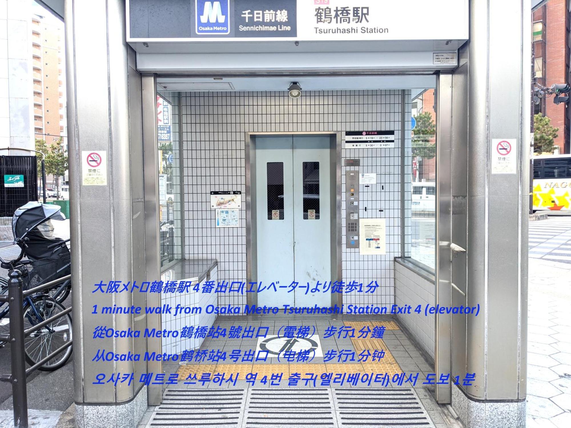 Eslead Hotel Osaka Tsuruhashi Zewnętrze zdjęcie